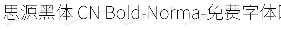 思源黑体 CN Bold-Norma字体转换